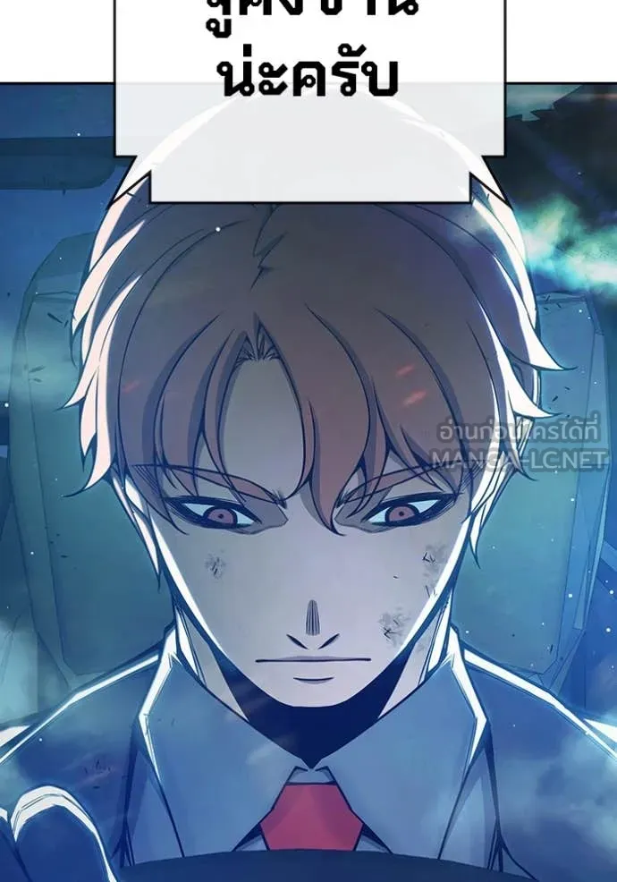 เยาวชนคนคุก ตอนที่ 63 รูปที่ 186