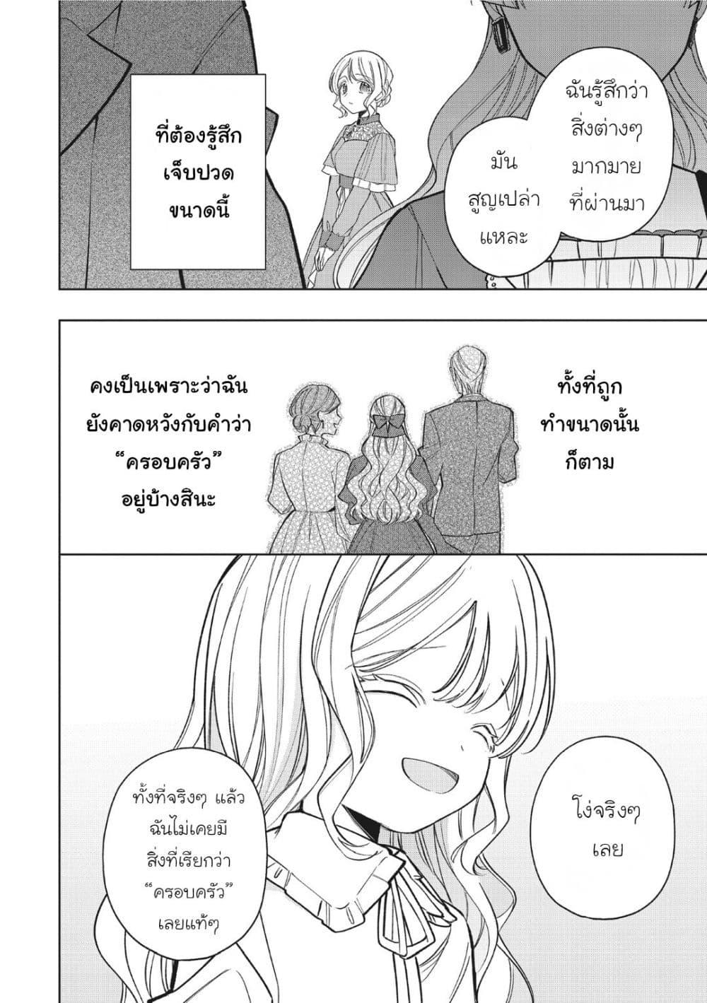 Manga-lc-com อ่านมังงะ อ่านการ์ตูน ออนไลน์ ฟรี Koushaku-ke no Aisare Nise Youjo ตอนที่ 1 2 3 4 5 6 7 8 9 10 11 12 13 14 ฟรี ไม่มีโฆษณา Manga-lc - อ่าน มังงะ อ่าน การ์ตูน ออนไลน์ อ่านมังงะ ฟรี