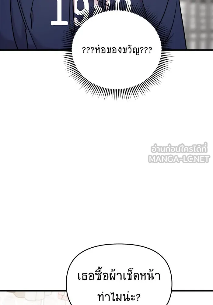 วายร้ายก็อยากมีรัก ตอนที่ 22 รูปที่ 114