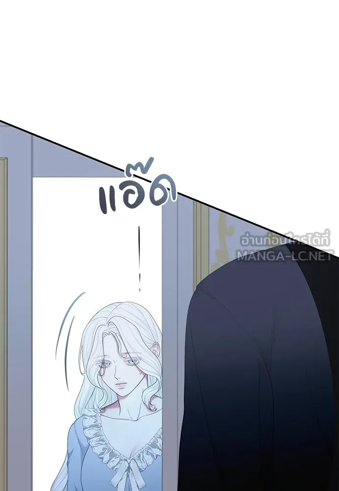 สาวใช้อย่างฉัน ขอเลือกหันหลังให้นาย ตอนที่ 20 รูปที่ 96