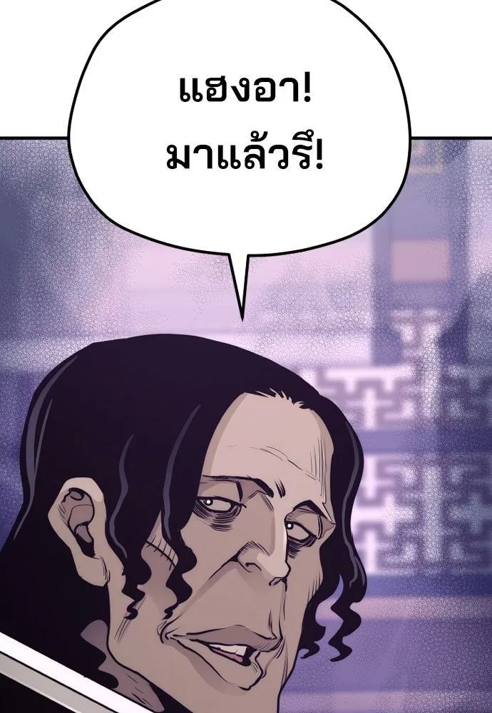 เส้นทางสู่เทพมาร ตอนที่ 66 รูปที่ 55