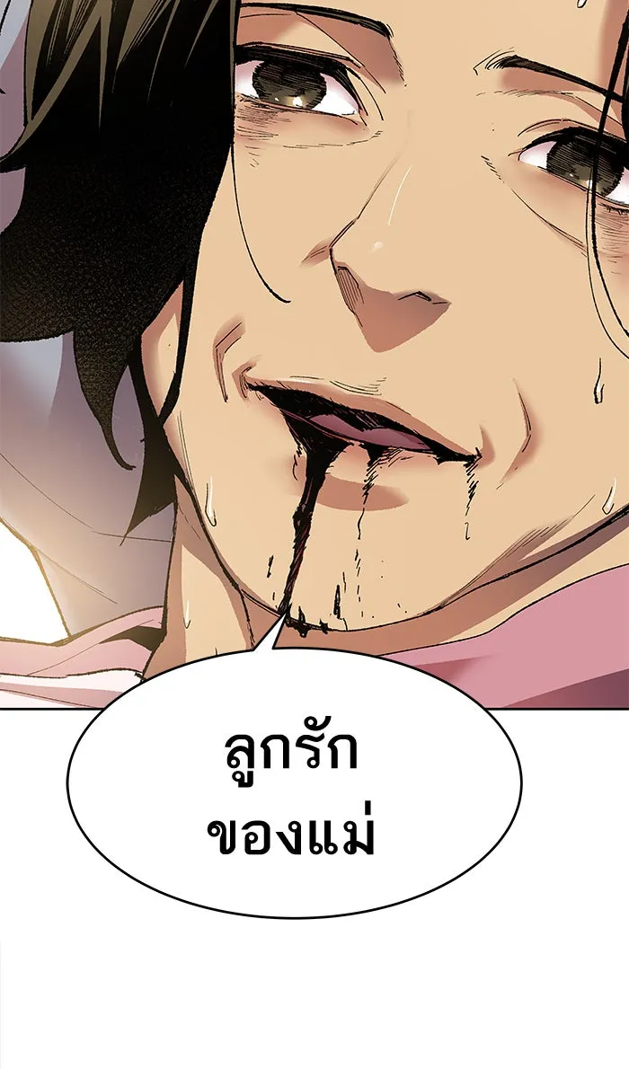 ยอดคนเลเวลทะลุ ตอนที่ 4 กลับบ้าน (4) รูปที่ 35
