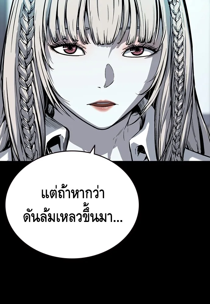 King Game ตอนที่ 11 วิธีทลายป้อมปราการ รูปที่ 77