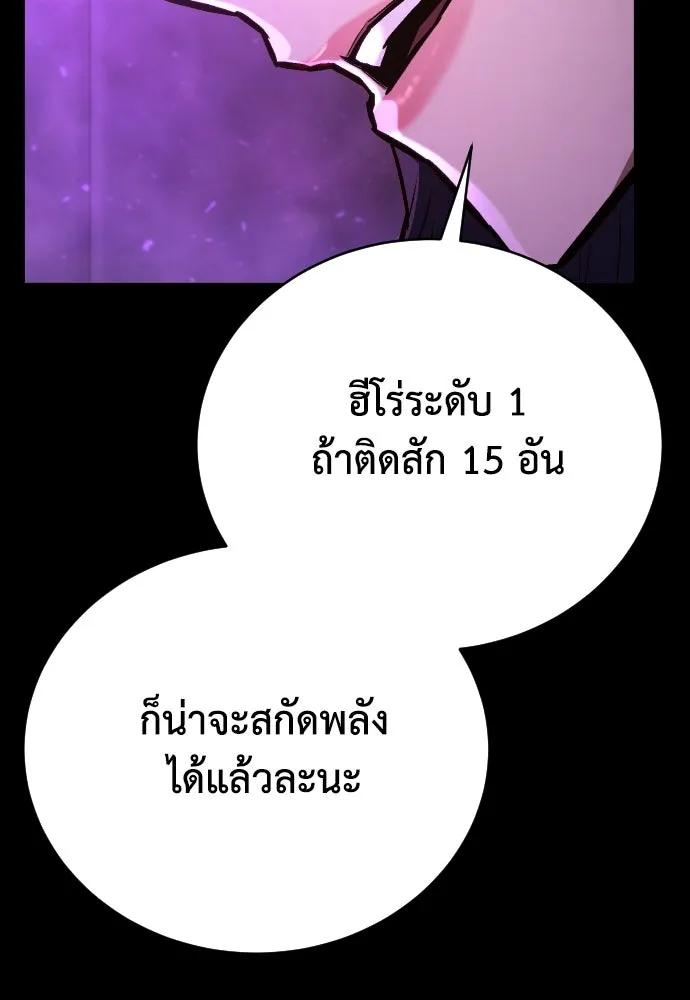 เพชฌฆาตลงทัณฑ์ ตอนที่ 5 รูปที่ 101