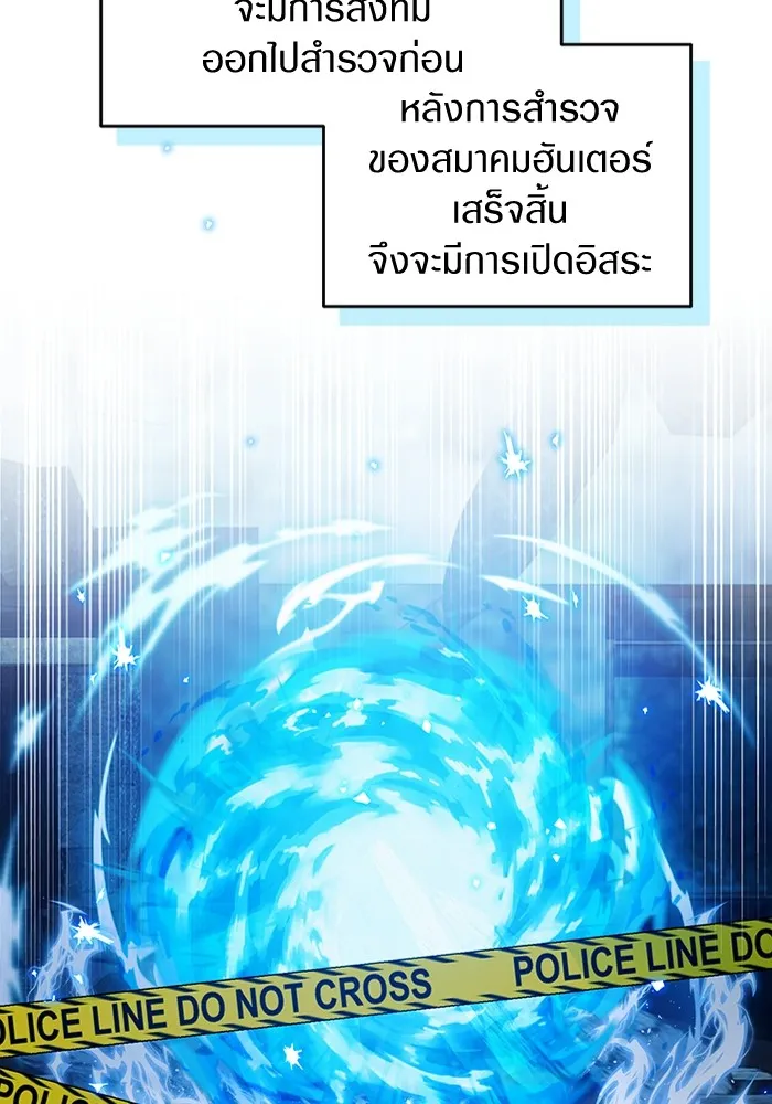 เชื่อเถอะ ฉันเป็นฮันเตอร์ห่วยแตก ตอนที่ 9 รูปที่ 5