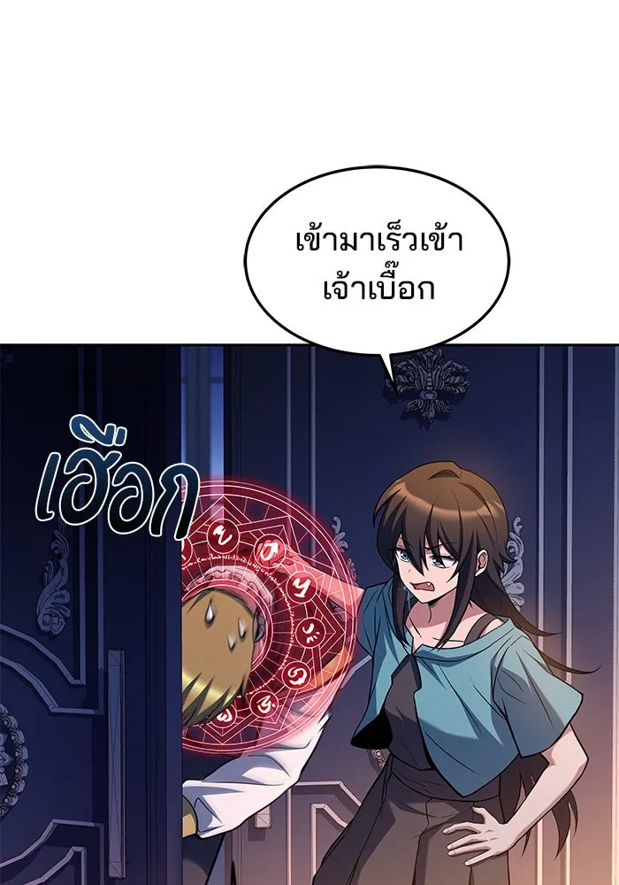 ครัวจอมเวท ตอนที่ 42 รูปที่ 104