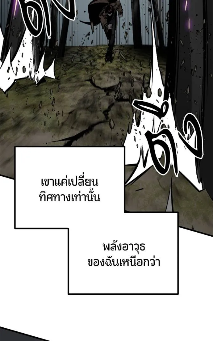 HERO KILLER ตอนที่ 185 รูปที่ 26