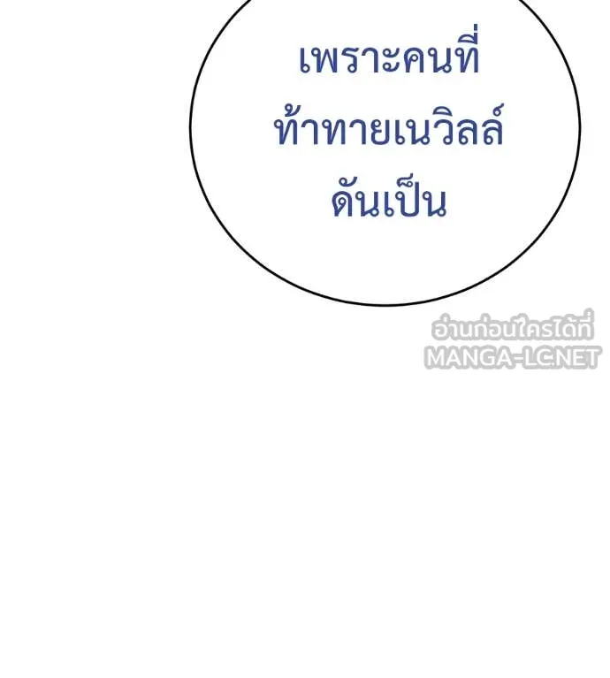 มัจจุราช ตอนที่ 10 รูปที่ 77