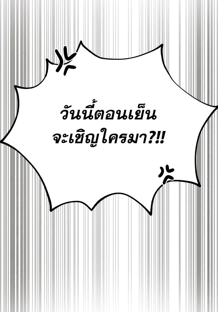 รักหลอกหยอกแฟนเก่า ตอนที่ 3 รูปที่ 55