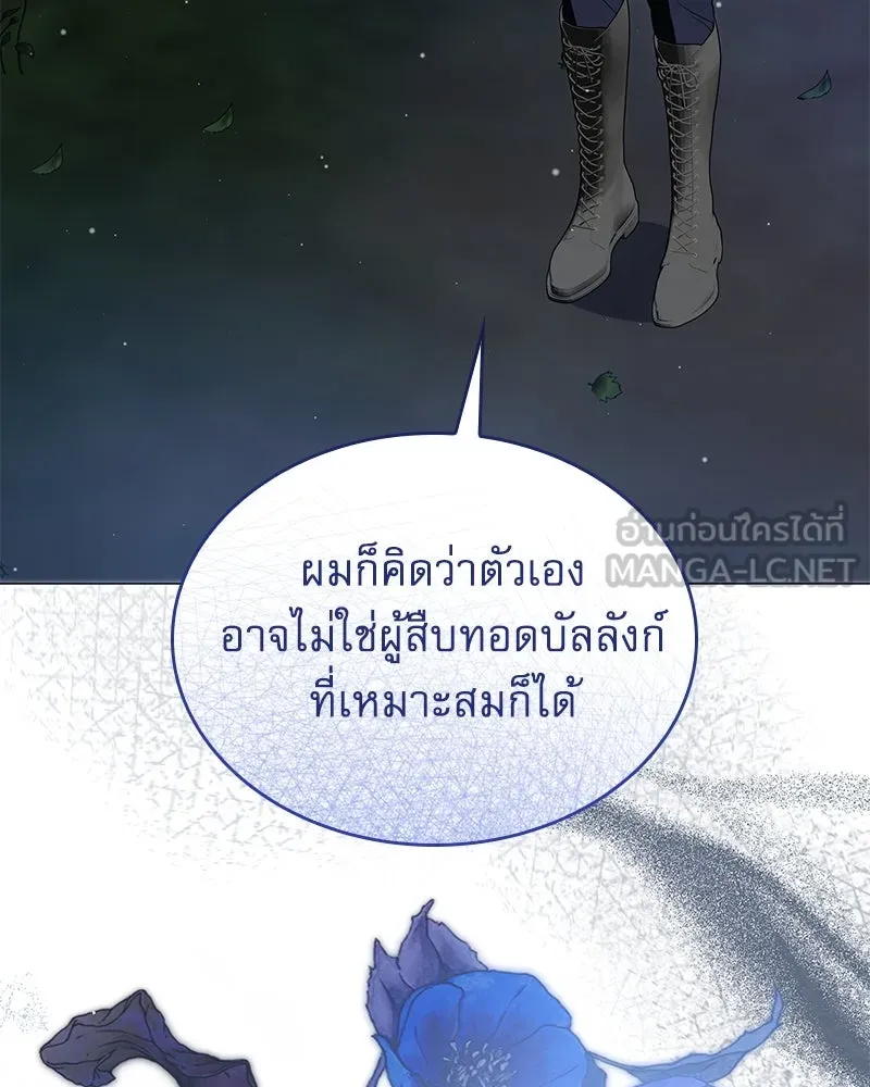 กำราบรักร้ายนายจอมพยศ ตอนที่ 56 รูปที่ 72