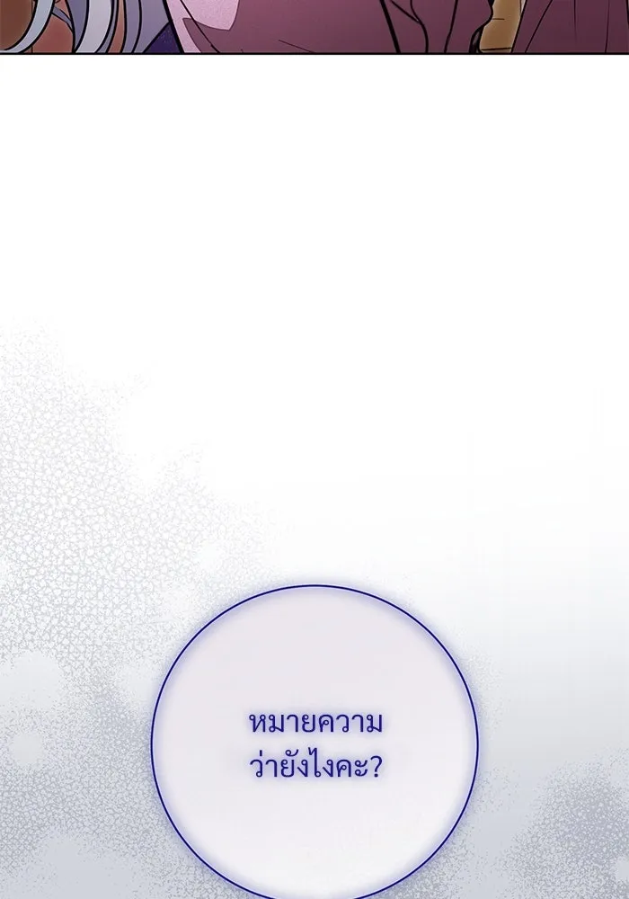 แด่ชู้รักของสามี ตอนที่ 66 รูปที่ 37