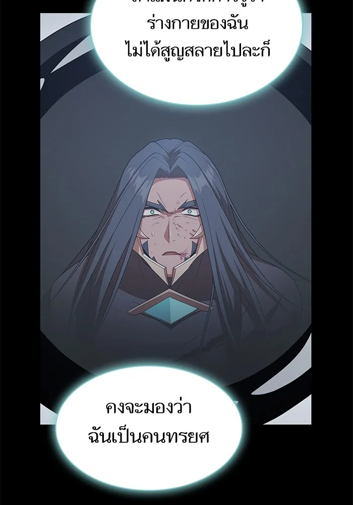 ผู้เล่นขั้นเทพแห่งหอคอยฝึกสอน ตอนที่ 191 รูปที่ 19