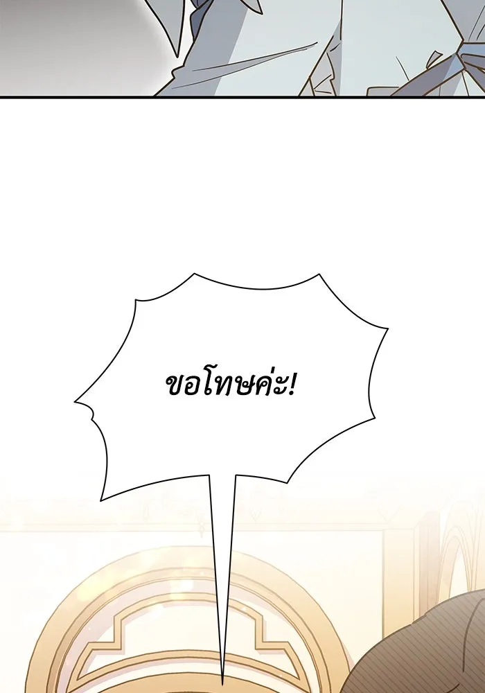 แมวน้อยในรังหมาป่า ตอนที่ 27 รูปที่ 29