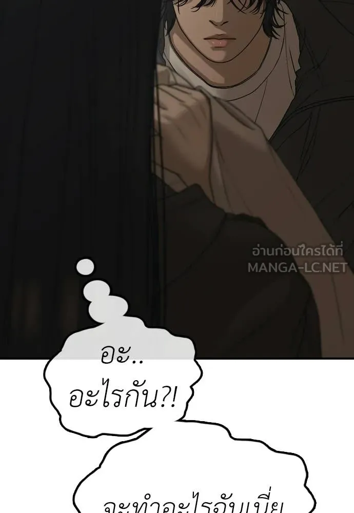 ผู้กล้าฝ่า ตอนที่ 46 รูปที่ 123