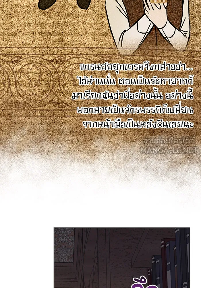 อะคาเดมีนี้เห็นทีจะเจ๊ง ตอนที่ 56 รูปที่ 21