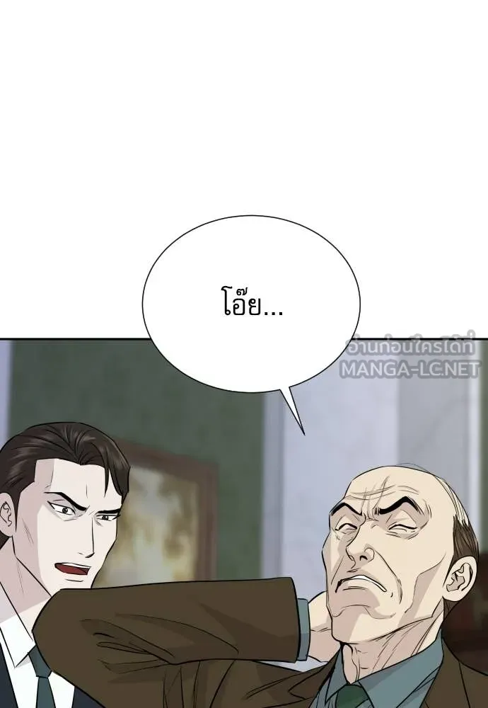 หลานอัจฉริยะ ตอนที่ 66 รูปที่ 29