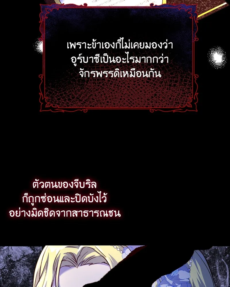 เจ้าหญิงคลั่งแห่งวังหลวง ตอนที่ 9 รูปที่ 71