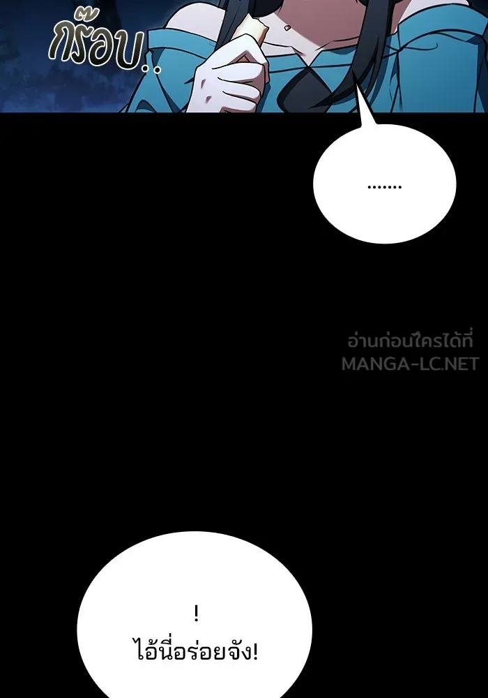 ครัวจอมเวท ตอนที่ 113 รูปที่ 21