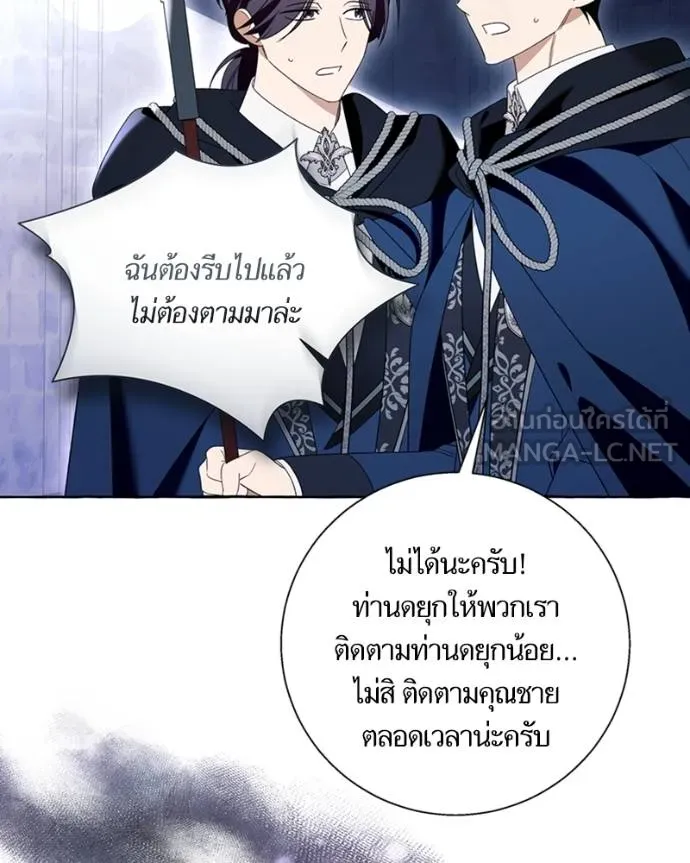 นึกว่าเป็นอิเซไคธรรม ตอนที่ 86 รูปที่ 63