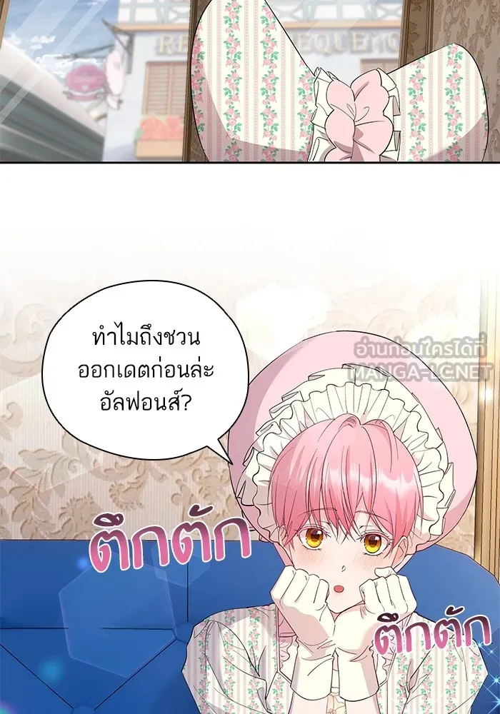 หวานใจสุดโหดโหมดเชื่อง ตอนที่ 43 รูปที่ 69