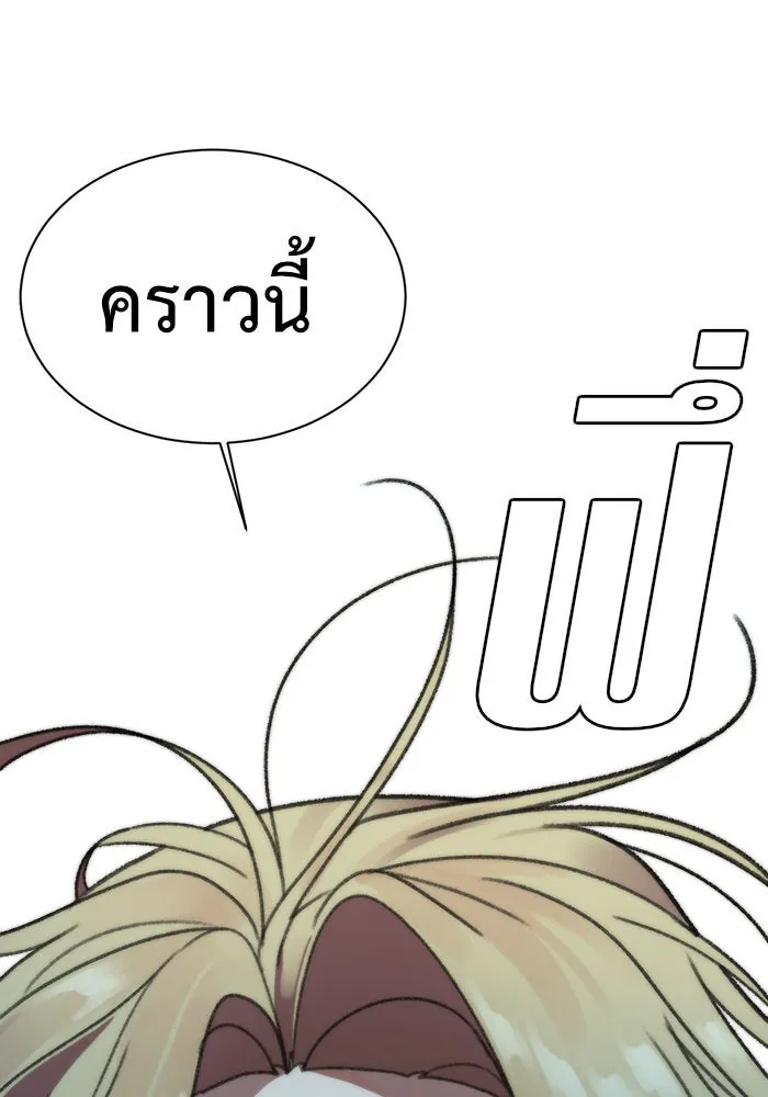 ช่วยเปลี่ยนฉันที ตอนที่ 57. ยอมินซอ 7 รูปที่ 10