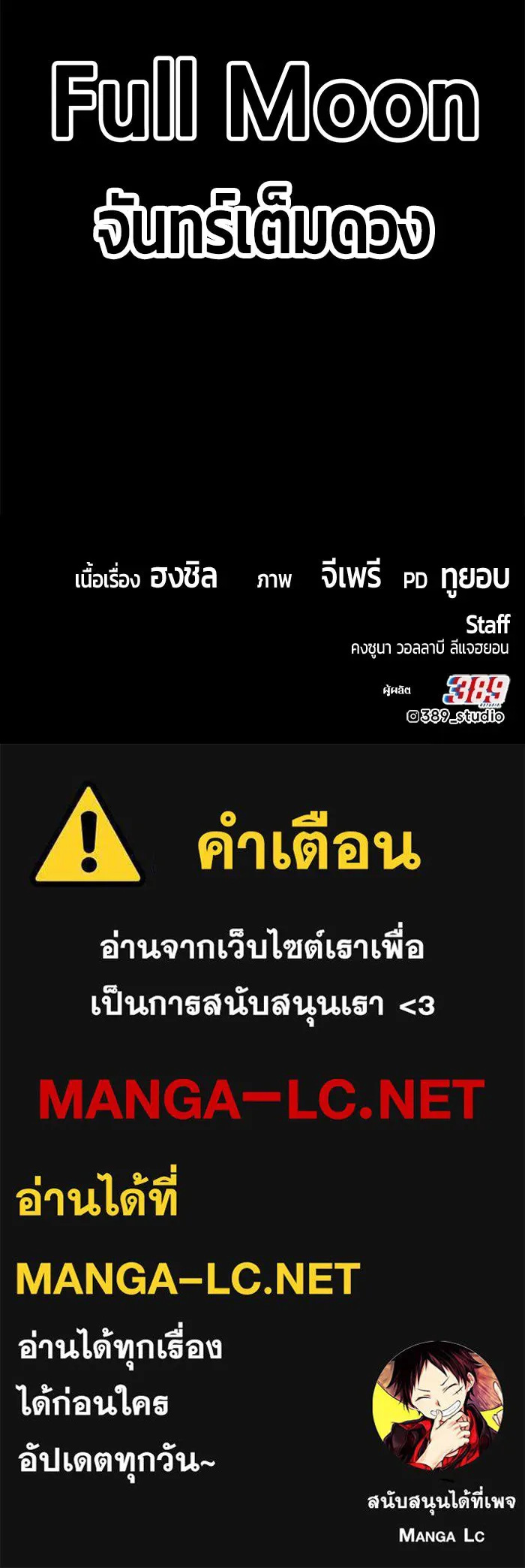 +99 ท่อนไม้พร้อมบวก ตอนที่ 65 รูปที่ 453