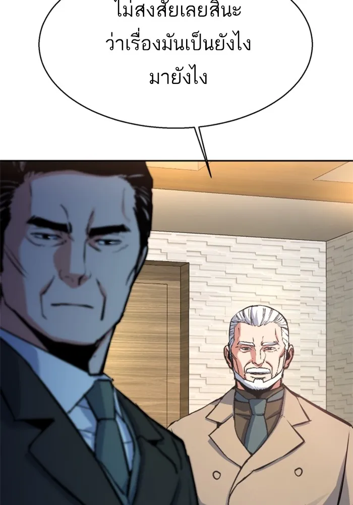 พี่ชายสายบอดี้การ์ด ตอนที่ 174 รูปที่ 107
