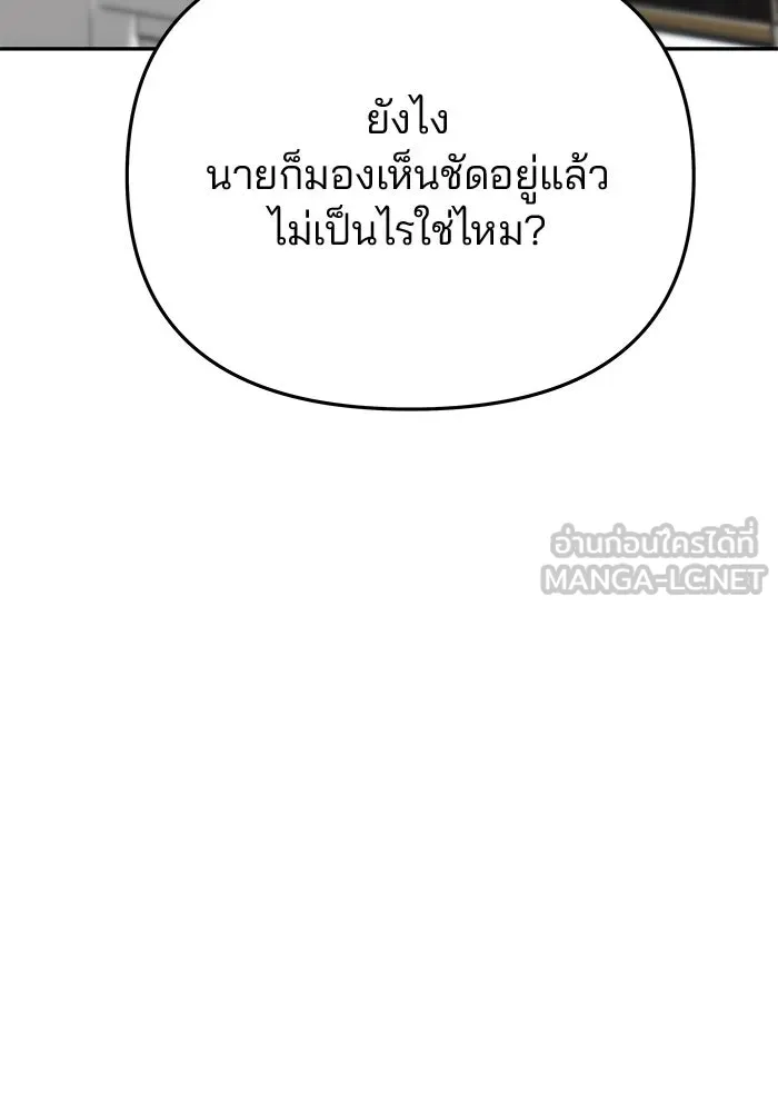 เกมรักจับสามี ตอนที่ 62 รูปที่ 27