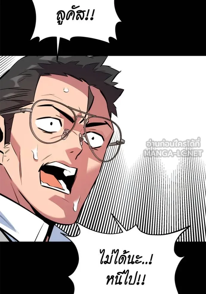 แยกร่าง ล่าอัตโนมัติ ตอนที่ 150 รูปที่ 126