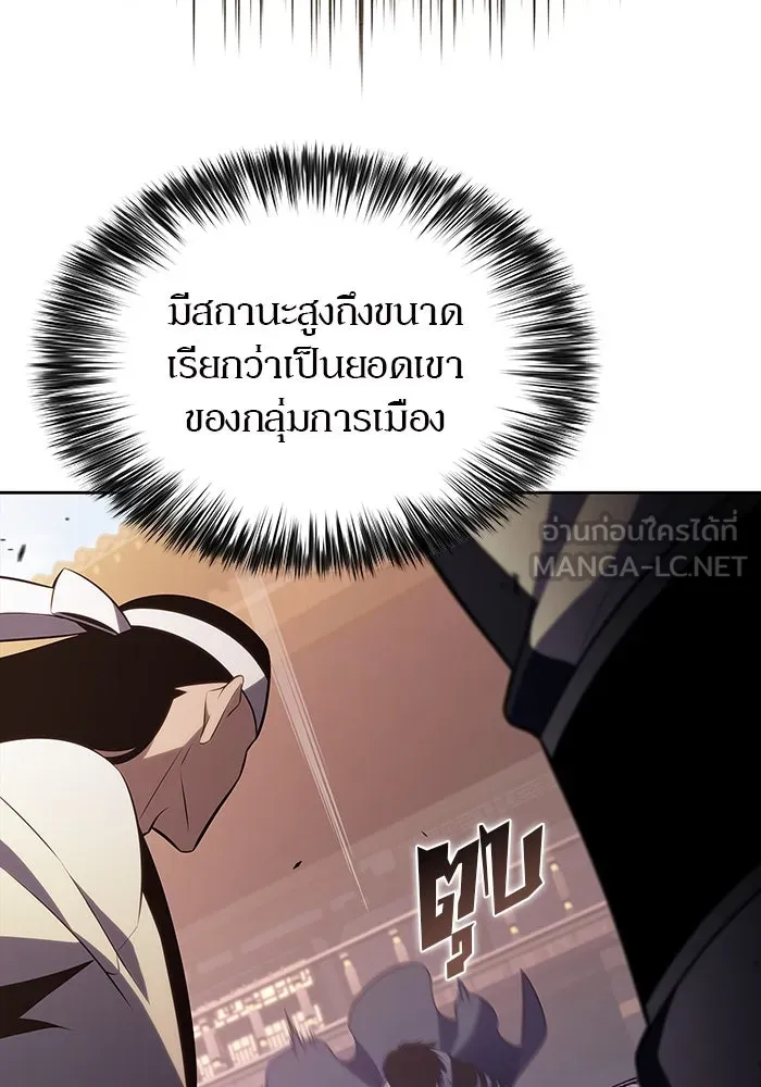 ผู้เล่นหน้าใหม่เลเวลแมกซ์ ตอนที่ 189 กลุ่มมูริม (2) รูปที่ 30