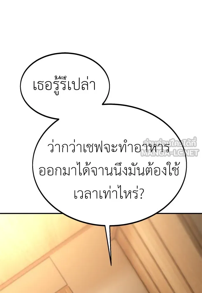 ไอ้เพลเยอร์นั่น ฉันฆ่ามันเอง ตอนที่ 23 รูปที่ 186