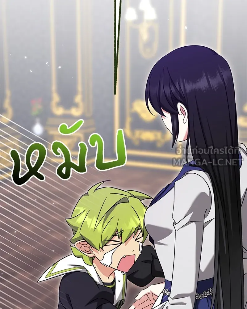 ภารกิจไล่ตามลุค บีเชล ตอนที่ 67 รูปที่ 21