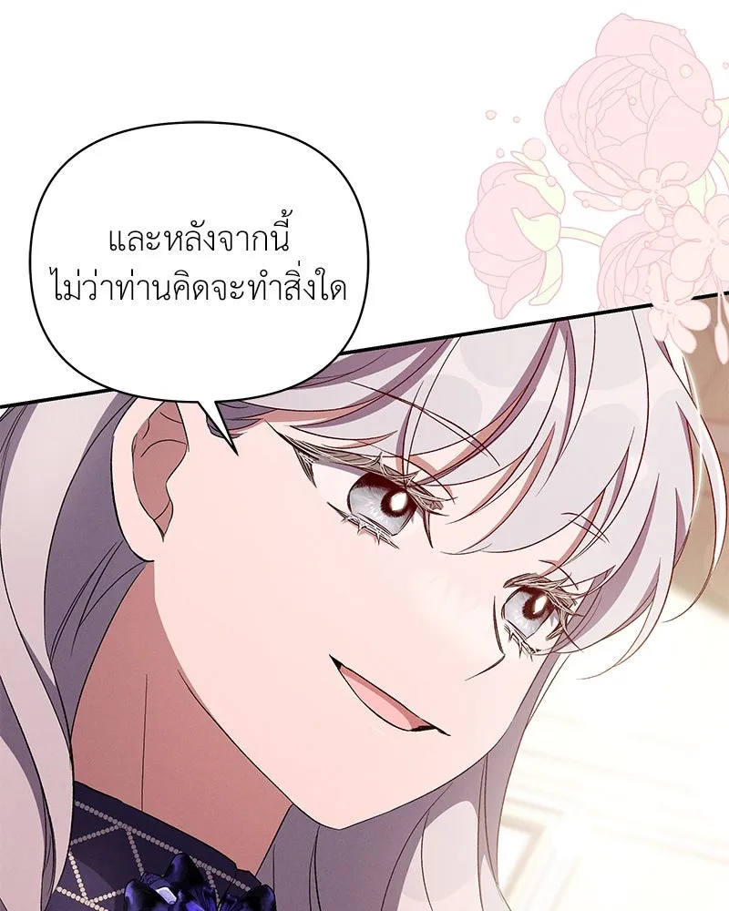 โอ้ ศัตรูที่รัก ตอนที่ 74 รูปที่ 80