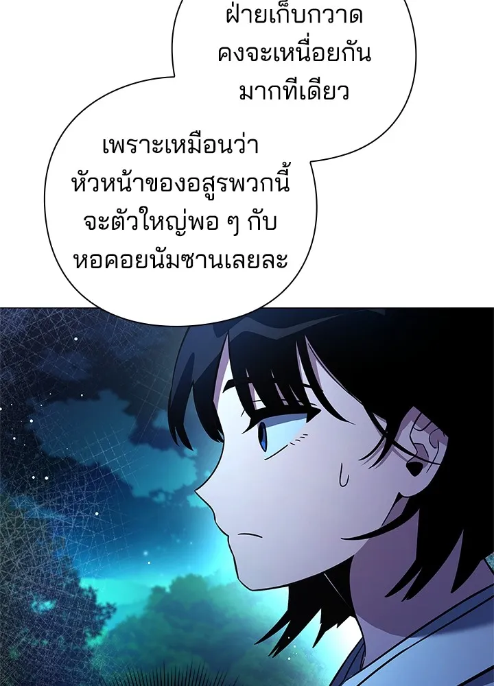 คืนแห่งโทแกบี ตอนที่ 23 รูปที่ 134