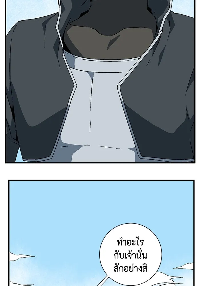 หนึ่งก้าวสู่เจ้ามาร ตอนที่ 43 ไล่ล่า (9) รูปที่ 20