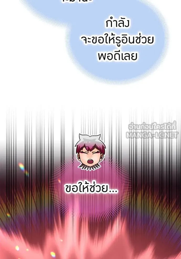 เพลเยอร์เลือดเทวะ ตอนที่ 93 รูปที่ 192