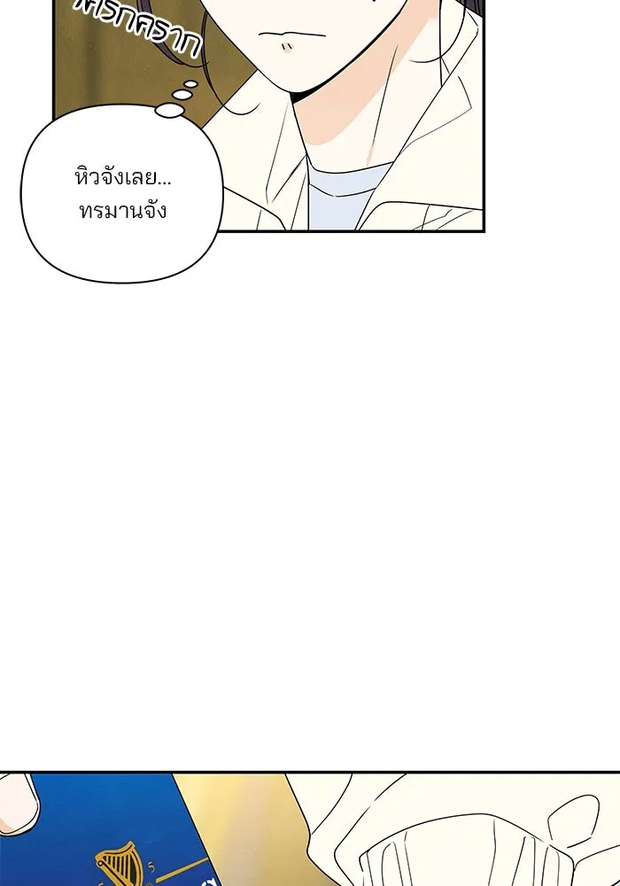 ปุลโซราได้เวลาดัง ตอนที่ 14 รูปที่ 64