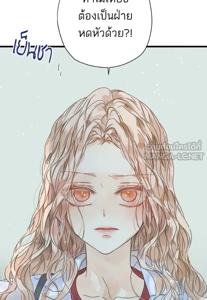 ฉันมันร้าย หรือเพราะโลกไม่น่ารัก ตอนที่ 112 รูปที่ 54