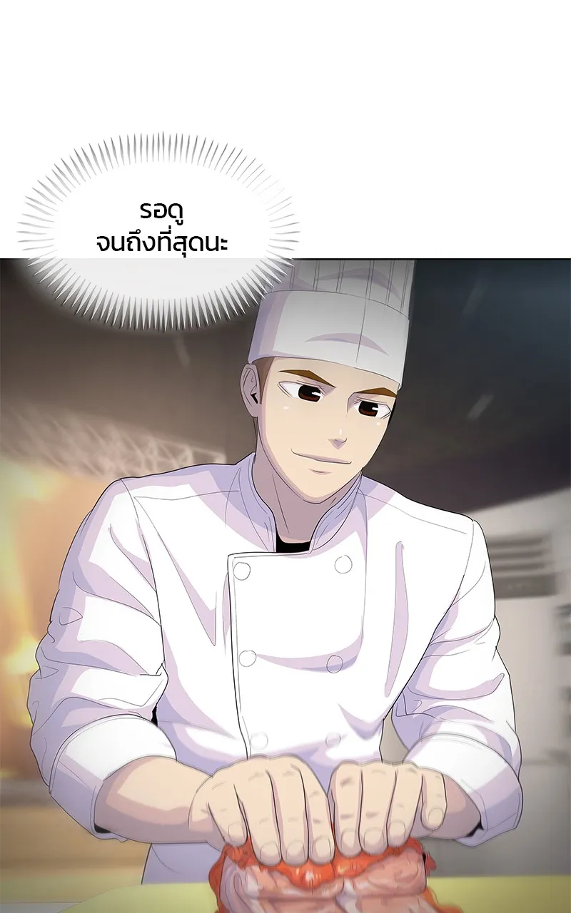 บันทึกครัวค่ายทหาร ตอนที่ 219 รูปที่ 26