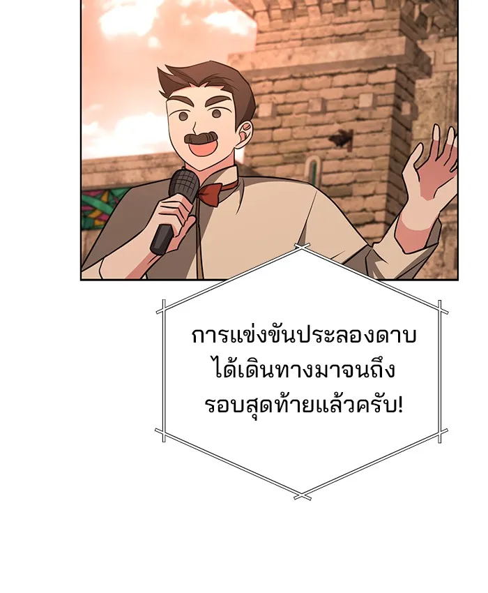 อะคาเดมีนี้เห็นทีจะเจ๊ง ตอนที่ 8 รูปที่ 35