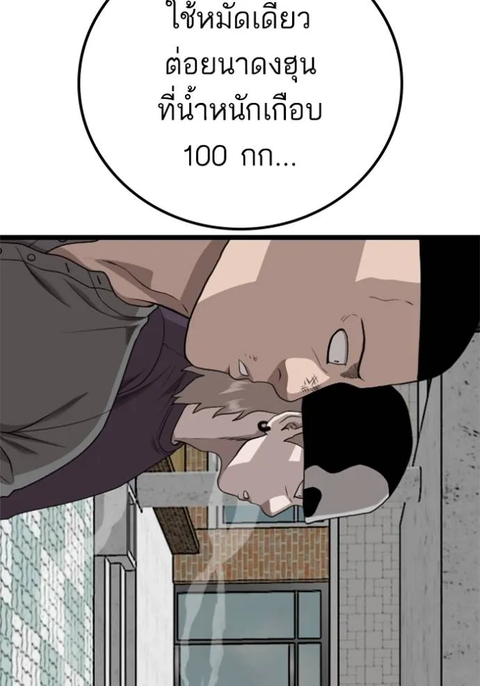 bad guy ตอนที่ 224 รูปที่ 71