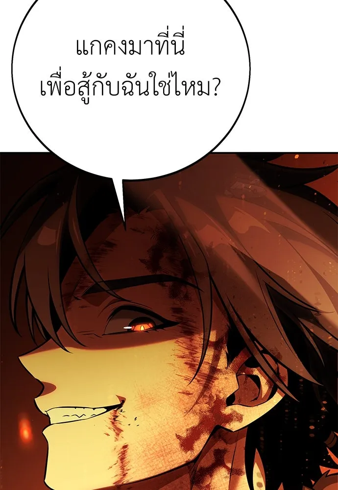 ไอ้เพลเยอร์นั่น ฉันฆ่ามันเอง ตอนที่ 66 รูปที่ 37