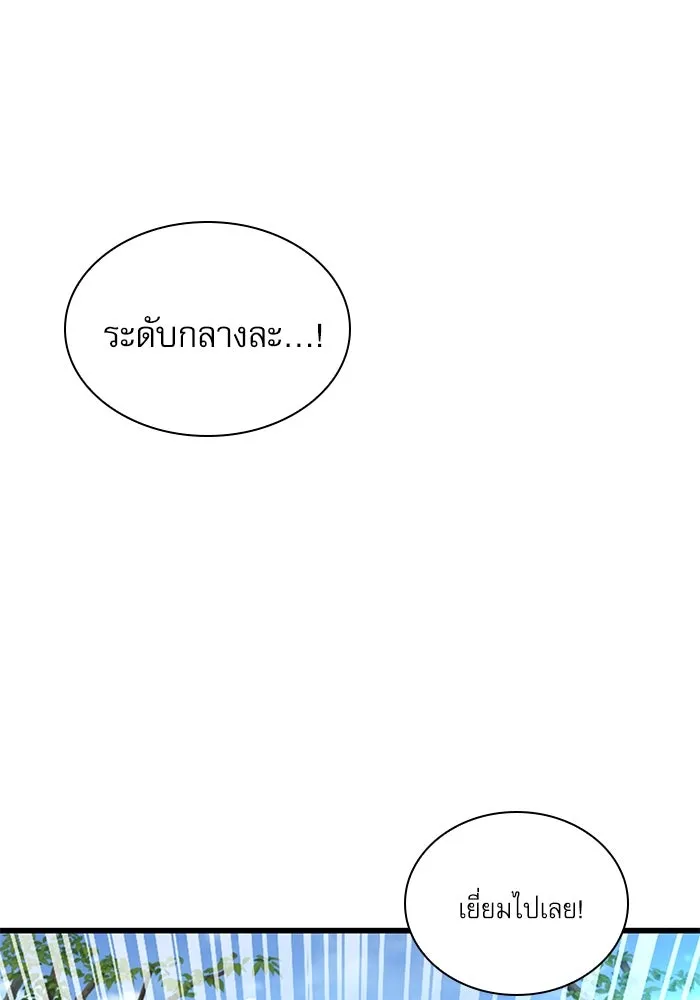 ลับลางลวง ตอนที่ 54 การต่อสู้ รูปที่ 17