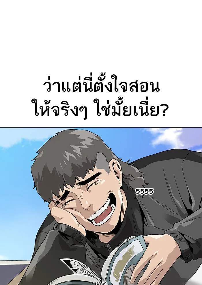 To not die ตอนที่ 9 รูปที่ 68