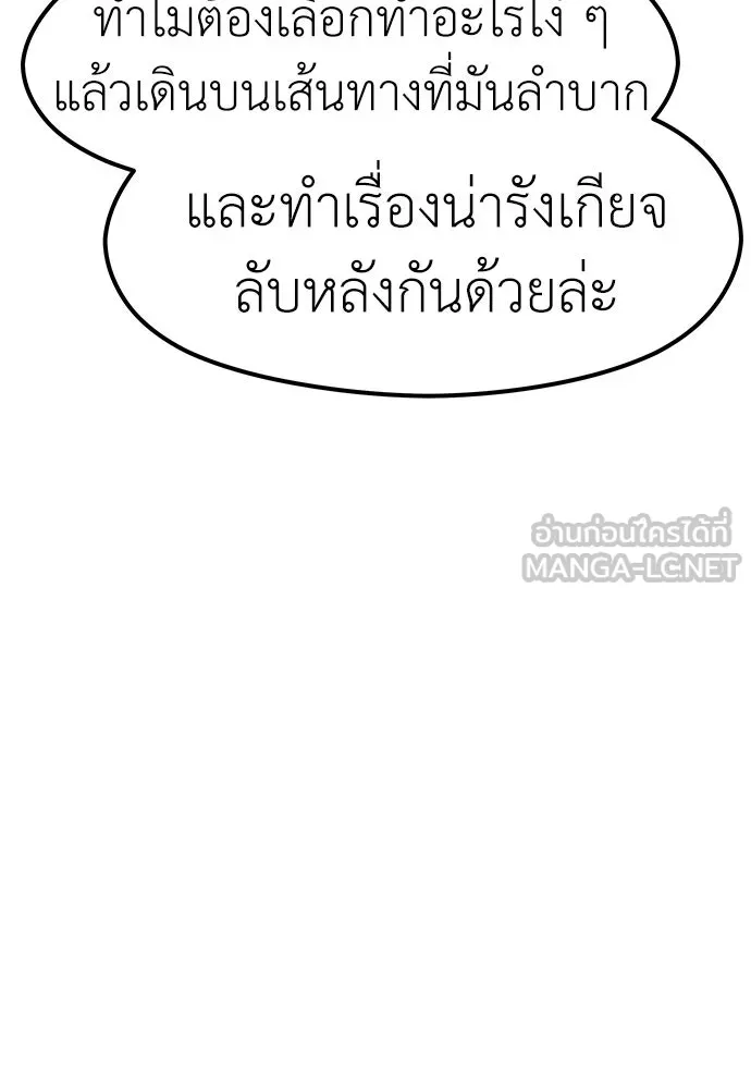 ถ่านไฟเราไม่เก่าเลย ตอนที่ 38 รูปที่ 63