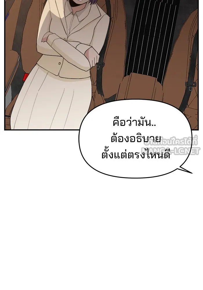 ห้องเรียนสาวแสบ ตอนที่ 62 รูปที่ 6