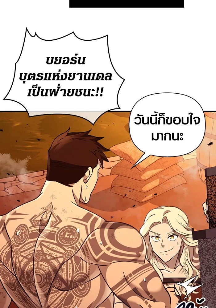 เอาชีวิตรอดในเกมฉบับคนเถื่อน ตอนที่ 18 รูปที่ 124