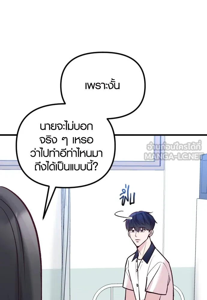 รักกันคนละครึ่งทาง ตอนที่ 23 รูปที่ 78