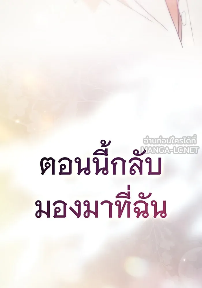 สาว(ลับ)ใช้ของท่านเคานต์ตาบอด ตอนที่ 23 รูปที่ 111
