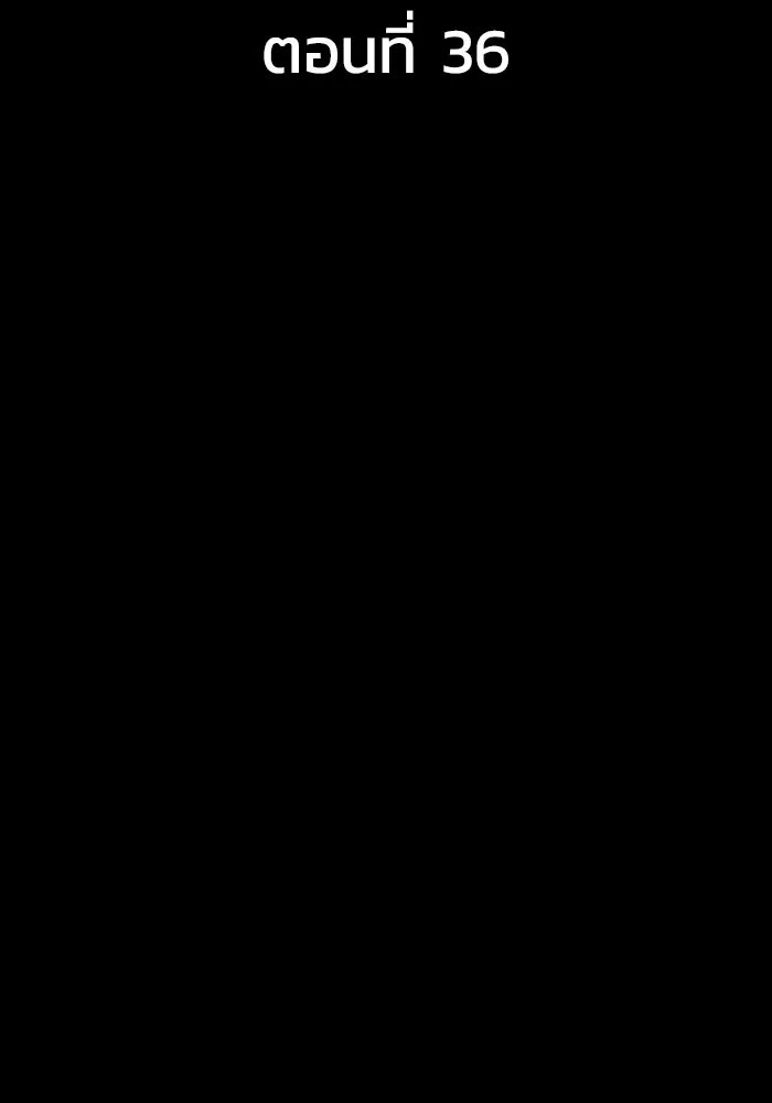 เพลเยอร์นักกินเหล็ก ตอนที่ 36 รูปที่ 10